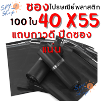 ราคา ซองไปรษณีย์พลาสติก ซองไปรษณีย์ ถุงไปรษณีย์พลาสติก ถุงไปรษณี ย์ ถุงพัสดุพลาสติก ถุงพัสดุ ถุงดำ ถุงพลาสติกดำ ไม่จ่าหน้า (17073067744)