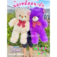 ราคา น้องหมีขนปุยตัวเล็กน่ารักขนาด70cm ขนนุ่มมากน่ารักมาก (13439029819)