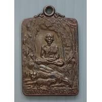 ราคา เหรียญ อาจารย์เปี่ยม วัดถ้ำเสือเหลือง ลพบุรี ปี 2525 (17415593229)