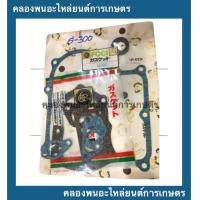 ราคา ปะเก็นชุดใหญ่ ปะเก็นฝาสูบ ฮอนด้า รุ่น G300 ซูโม่หนาพิเศษ ปะเก็นฝาสูบฮอนด้า ปะเก็นชุดใหญ่ ปะเก็นฝาสูบG300 ปะเก็นG300 ปะเก็นชุดใหญ่G300 (10865241781)