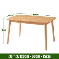 ราคา โต๊ะไม้ญี่ปุ่น โต๊ะทานข้าว โต๊ะเขียนหนังสือ โต๊ะทานอาหาร โต๊ะอเนกประสงค์ โต๊ะกินข้าว โต๊ะอ่านหนังสือ โต๊ะทำงาน โต๊ะ โต๊ะไม้ ทนทาน (17727317851)