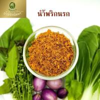 ราคา Nittaya Curry Paste น้ำพริกนรก นิตยา ขนาด 100 กรัม (17989701670)