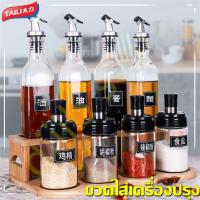 ราคา DS 630ml ขวดใส่เครื่องปรุง ขวดใส่เครื่องปรุงอาหาร ขวดแก้วใส่เครื่องปรุง กระปุกใส่เครื่องเทศ ที่ใส่เครื่องปรุง แก้วใส่เครื่องปรุง ขวดใส่น้ำมัน (18315864067)