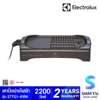 ราคา ELECTROLUX เตาย่างไฟฟ้าแบบตั้งโต๊ะ รุ่น ETTG1 40BK โดย สยามทีวี by Siam T V (20372914840)