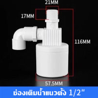 ราคา วาล์วลูกลอยแท้งค์น้ำสวิตช์ระดับน้ำหยุดอัตโนมัติตัวควบคุมการเติมน้ำวาล์วน้ำเข้าเต็มวาล์วหยุดเอง (19642833961)