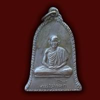 ราคา หลวงพ่อเกษม เขมโก สำนักสุสานไตรลักษณ์ ลำปาง พระเครื่อง พระเหรียญ (21310721444)