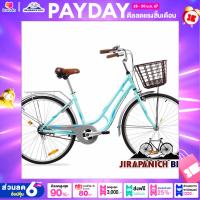 ราคา จักรยานแม่บ้าน 26 นิ้ว LA รุ่น COLOUR OF RIDE ตัวถังและวงล้ออลูมิเนียมอัลลอยด์ (680326214)