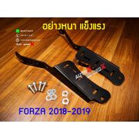 ราคา แถมฟรีตาข่าย แร็คท้าย FORZA300 2018 2020 ตรงรุ่น HONDA อย่างหนาแข็งแรง rack ตะแกรง (670266295)