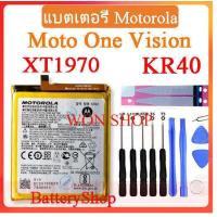 ราคา แบตเตอรี่ Motorola Moto One Vision XT1970 KR40 3500mAh ประกัน3 เดือน (15957543152)