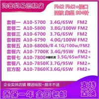 ราคา AMD A10 5700 5800K 6700 6790 6800 7800 7850 7860 7870fm2 CPU (18824891130)