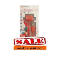 ราคา Mcshore สายขาร์จสามหัว CB3in1 OR (2035440143)