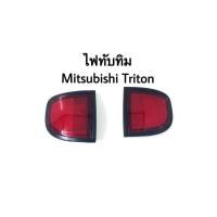 ราคา ไฟทับทิม Mitsubishi Triton 1 ซ้าย ขวา (796756139)