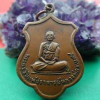 ราคา สุ่มของแถม เก็บเงินปลายทาง เหรียญหลวงพ่อทบ94 ปี เนื้อทองแดง (10299272983)