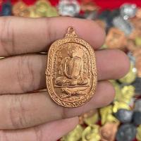 ราคา จี้พระ เหรียญเสือเผ่น หลวงพ่อสุด ที่ระลึกทำบุญครบ 6 รอบ วัดกาหลงรุ่นพิเศษ จ สมุทรสาคร ปี 2517 พระเครื่อง ยอดนิยม (20826938705)