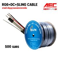 ราคา สาย RG6 Power Sling สาย rg6 มีไฟ มีสลิง coaxial cable ยาว 500M 300m 200m 100m (21244712325)
