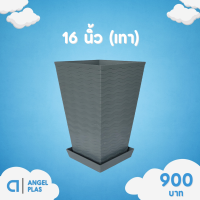 ราคา กระถาง จานรอง กระถางต้นไม้ โมเดิร์น กระถางปูน เบอร์ 13 7 14 16 นิ้ว สีดำ สีขาว สีเทา สีอิฐ (20874769190)