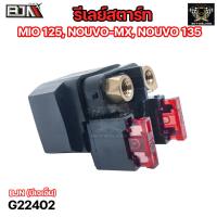 ราคา รีเลย์สตาร์ท MIO 125 NOUVO MX NOUVO 135 ขั้ว B M G22402 รีเลย์สตาร์ทมีโอ รีเลย์MIO รีเลย์สตาร์ทNOUVO รีเลย์สตาร์ทYAMAHA รีเลย์สตาร์ทเดิมNOUVO (20669678915)
