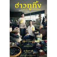 ราคา หนัง DVD ออก ใหม่ DVD ดีวีดี รวมหนังดัง เอเซีย ไทย หนังdvd ภาพยนตร์ เสียงไทยเท่านั้น เสียง ไทย DVD ดีวีดี หนังใหม่ (19928408967)