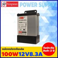 ราคา HD Power Supply กันฝน 12V หม้อแปลง กันฝน 12 โวลต์ 60W 100W 200W 300W 400W 600W (19852717699)