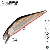 ราคา เหยื่อปลอม Smith D Contact (11632028972)