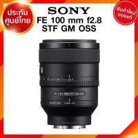 ราคา Sony FE 100 f2 8 STF GM OSS SEL100F28GM Lens เลนส์ กล้อง โซนี่ JIA ประกันศูนย์ (8606912683)