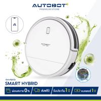 ราคา หุ่นยนต์ดูดฝุ่น AUTOBOT Hybrid Mapping เครื่องดูดฝุ่น โรบอท ดูดไรฝุ่น พร้อม ถังถูพื้น รุ่น Smart Hybrid (21324785987)