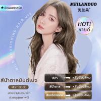 ราคา MEIDUOLA น้ำยามูสย้อมผม แบบโฟม ไม่เสีย ใช้ย้อมในบ้าน สีย้อมผม เปลี่ยนสีผม ยาย้อมสีผม ยาย้อมผม ยาย้อมผมสมุนไพร 1 ขวด 330ml (21175538307)