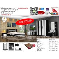 ราคา ชุดห้องนอน เตียง ตู้1 50ม ตู้ทีวี ไซด์บอร์ด ตู้ข้างเตียง โต๊ะแป้ง ที่นอนสปริง (698202701)