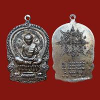 ราคา เหรียญ หลวงปู่ทิม อิสริโก วัดละหารไร่ พระเครื่อง (21135411168)