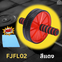 ราคา ลูกล้อบริหารหน้าท้อง ล้อบริหาร ลดหน้าท้อง เครื่องออกกำลังกาย ที่ออกกำลังกาย อุปกรณ์กีฬา ออกกำลังกาย (21276092140)