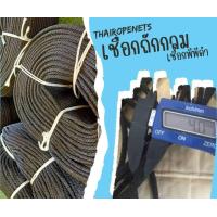 ราคา เชือกขนาด 4 มิล แบบแบ่งขาย เชือกถักดำ เชือกถักกลม เชือกโพลีเอสเตอร์ เชือกถักตาข่าย เชือกถักเปล เชือกผูกของเชือกมัดตาข่าย (17335248035)