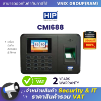 ราคา CMI688 HIP เครื่องบันทึก Access Time Standalone Fingerprint Time Attendance Easy Express System By Vnix Group (18472963944)