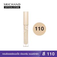 ราคา คอนซีลเลอร์แนบเนื้อ SRICHAND ศรีจันทร์ สกิน เอสเซ็นเชียล คอนซีลเลอร์ มี 3 เบอร์ (20050966751)