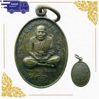 ราคา สุ่มของแถม เก็บเงินปลายทาง เหรียญหลวงปู่หมุน จิตสีโล รุ่นแรก หลังหนุมาน (10489698016)