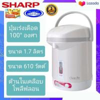 ราคา กระติกน้ำร้อน SHARP รุ่น KP 20BT ขนาด 1 7 ลิตร มีปุ่มเร่งเดือด 100 องศา ภายในเคลือบ POLY FLON ทำความสะอาดง่าย กำลังไฟ 610 วัตต์ รับประกัน 3 ปี มอก 2062 2558 (10136159823)