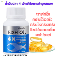 ราคา ส่งฟรี น้ำมันปลา1000 ความจำสมอง อัลไซเมอร์ กิฟฟารีนน้ำมันปลา4เอ็กซ์ น้ำมันปลา 1000 mg มีDHA พัฒนาสมอง ความเสี่ยงอัลไซเมอร์ (17454784112)