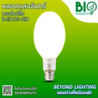 ราคา หลอดไฟแสงจันทร์ ทรงโบว์ลิ่ง 48 วัตต์ (16842955607)