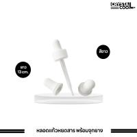 ราคา หลอดหยดสาร พร้อมจุกบีบ Dropper หลอดหยดสารแก้ว หลอดหยดน้ำหอม (20184218159)