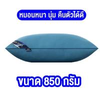 ราคา หมอน หมอนโรงแรม ขนาด 850G เหมาะสำหรับคนที่ไม่ชอบนอนหมอนสูง สินค้าพร้อมส่ง (15322178869)