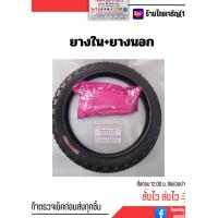 ราคา ยางใน ยางนอก จักรยานเด็กเล็ก เป็นชุด (19979604022)