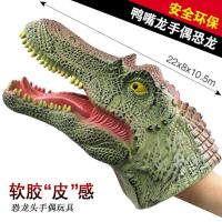 ราคา ถุงมือตุ๊กตามือไดโนเสาร์สำหรับเด็กยางนุ่มทรงสามเหลี่ยมไทรันโนซอรัสจำลองสัตว์ฉลามแขนฉลามของเล่นเด็กผู้ชาย (20353443044)