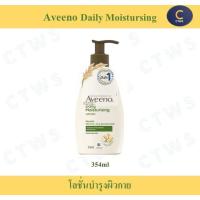 ราคา Aveeno Daily Moisturizing อาวีโน่ เดลี่ มอยส์เจอร์ไรซิ่ง โลชั่นทาผิว Body Lotion ครีมอาบน้ำ Body Wash (20050765066)