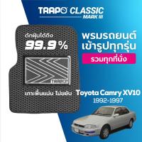 ราคา พรมปูพื้นรถยนต์ Trapo Classic Toyota Camry XV10 1992 1997 (11448999107)