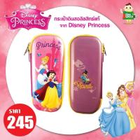 ราคา กล่องดินสอ Disney Princess3 (19486053789)