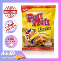 ราคา ขนมปลากรอบ ฟูฟิช 150 กรัม (833666315)