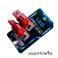 ราคา PL LED หลอดไฟเบรคกระพริบ ไม่กระพริบ 7443 24v 1 คู่ แสงสีแดง ไฟเบรคท้ายรถยนต์ใช้สำหรับรถ ติดตั้งง่าย ใช้กับ MAZDA 2 ตรงรุ่น สินค้าพร้อมส่งในไทย (16890404314)