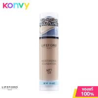 ราคา Lifeford Paris Moisturizing Foundation 30ml MFR02 ครีมรองพื้น ไลฟ์ฟอร์ด ปารีส (19847466287)