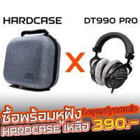 ราคา กระเป๋าหูฟัง สำหรับ Beyerdynamic DT770 Pro DT990 Pro DT700 Pro X DT900 Pro X และรุ่นอื่นๆ 8 Box Headphone Hardcase (21194310380)
