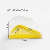 ราคา พร้อมส่ง แพ็ค 50 ใบ กล่องเค้กสามเหลี่ยม กล่องเค้กชิ้น (20791815612)