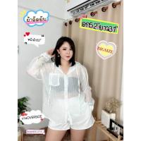 ราคา YD เชิ้ตหมวกแขนยาวกระดุมผ่าหน้า ชายหน้าสั้นหลังยาว แต่งกระเป๋า1ใบ รอบอก 52 ยาว31 งานOVERSIZE (20031496960)